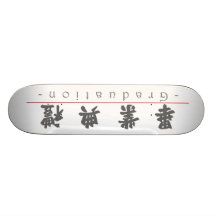 Mot chinois pour l'obtention du diplôme 10159_4.pd plateaux de skateboards customisés