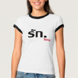 mot thaïlandais de รัก (amour) t-shirts