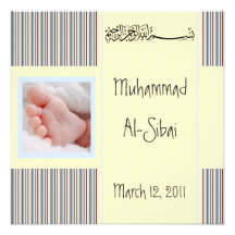 Musulmans islamiques de bismillah d'invitation de 