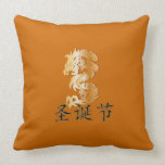 Noël heureux dans la calligraphie chinoise oreillers