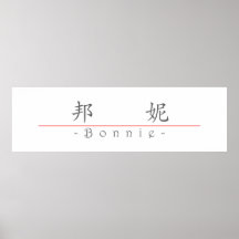 Nom chinois pour 20046_1.pdf mignon posters