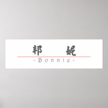 Nom chinois pour 20046_4.pdf mignon posters