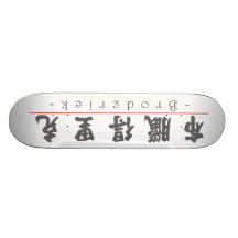 Nom chinois pour Broderick 20486_4.pdf Skateboards Personnalisés