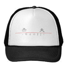 Nom chinois pour Geoff 20597_2.pdf Casquettes