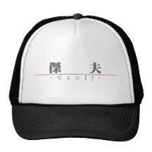 Nom chinois pour Geoff 20597_3.pdf Casquettes