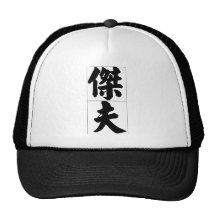 Nom chinois pour Geoff 20597_4.pdf Casquette