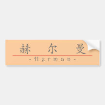 Nom chinois pour Herman 20626_1.pdf Autocollant Pour Voiture