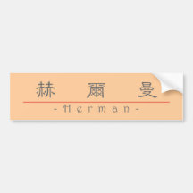 Nom chinois pour Herman 20626_2.pdf Adhésif Pour Voiture