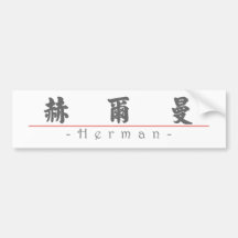 Nom chinois pour Herman 20626_4.pdf Adhésif Pour Voiture