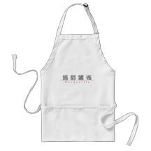 Nom chinois pour la marguerite des prés 20226_0.pd tablier