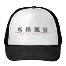 Nom chinois pour la marguerite des prés 20226_3.pd casquette de camionneur