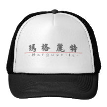 Nom chinois pour la marguerite des prés 20226_4.pd casquette de camionneur