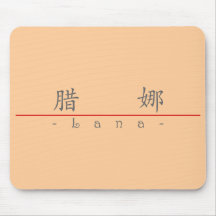 Nom chinois pour Lana 21485_1.pdf Tapis De Souris
