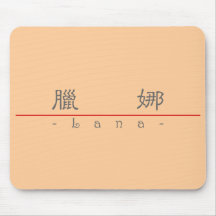 Nom chinois pour Lana 21485_2.pdf Tapis De Souris