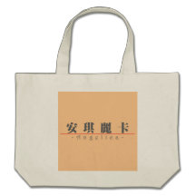Nom chinois pour l'angélique officinale 21372_3.pd sac fourre-tout
