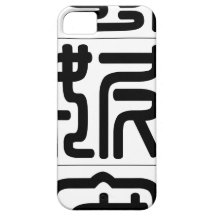 Nom chinois pour le Mignon 20247_0.pdf Coque iPhone 5