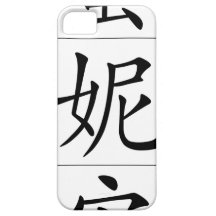 Nom chinois pour le Mignon 20247_1.pdf Coques iPhone 5 Case-Mate