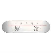 Nom chinois pour Les 20693_1.pdf Planche À Roulette