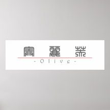 Nom chinois pour l'olive 20277_0.pdf affiche