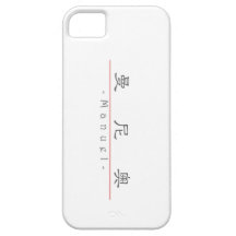 Nom chinois pour Manuel 22229_2.pdf Coque Case-Mate iPhone 5