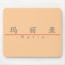 Nom chinois pour Maria 20227_1.pdf Tapis De Souris