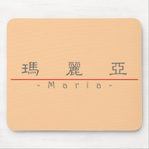 Nom chinois pour Maria 20227_2.pdf Tapis De Souris