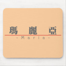 Nom chinois pour Maria 20227_3.pdf Tapis De Souris