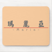 Nom chinois pour Maria 20227_4.pdf Tapis De Souris