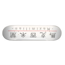 Nom chinois pour Maximilian 20720_2.pdf Planches À Roulettes Customisées