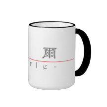 Nom chinois pour Merle 20723_2.pdf Tasse À Café