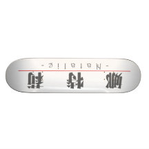 Nom chinois pour Natalie 20263_3.pdf Plateaux De Skateboards