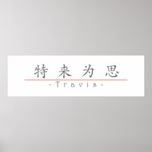 Nom chinois pour Travis 22190_1.pdf Poster