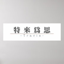 Nom chinois pour Travis 22190_3.pdf Affiche