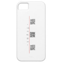 Nom chinois pour Trent 22372_0.pdf Coques iPhone 5