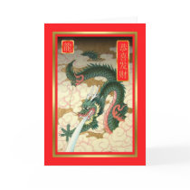 Nouveau Year-2012-year chinois du dragon