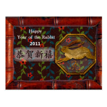 Nouvelle année chinoise 2011, 新年快乐 carte postale