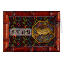 Nouvelle année chinoise 2011, 新年快乐 cartes de vœux