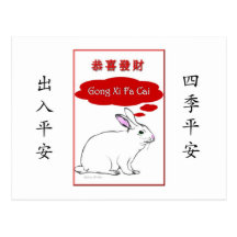 Nouvelle année chinoise heureuse carte postale