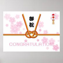 Oiwai - félicitation ! - posters