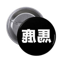 Omgekeerde T-shirt Baka Button