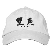 Ontwerp 1 van de Kalligrafie van Vissen (h) Chinee Geborduurde Pet