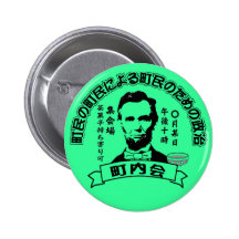 Parodie et plaisanterie d'Abraham Lincoln Pin's