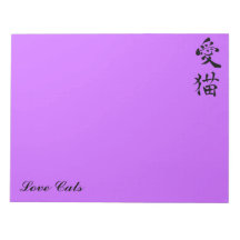 Pb de bloc - notes de kanji de chats d'amour bloc-notes