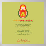 Poème d'adoption - Russe Matroyshka Posters