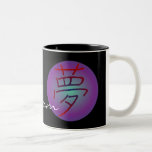 Riyah-Li conçoit le rêve (Yume) Mug