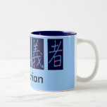 Riyah-Li conçoit le végétarien de kanji Tasse À Café