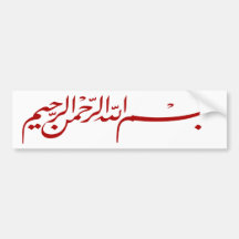 rode Bismillah in naam van het Arabic schrijven va Bumpersticker