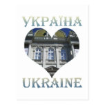 Série de Musée National de Lviv Carte Postale