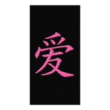 Symbole chinois japonais d'amour des coeurs modèle pour photocarte