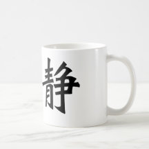 Symbole chinois pour la sérénité tasses